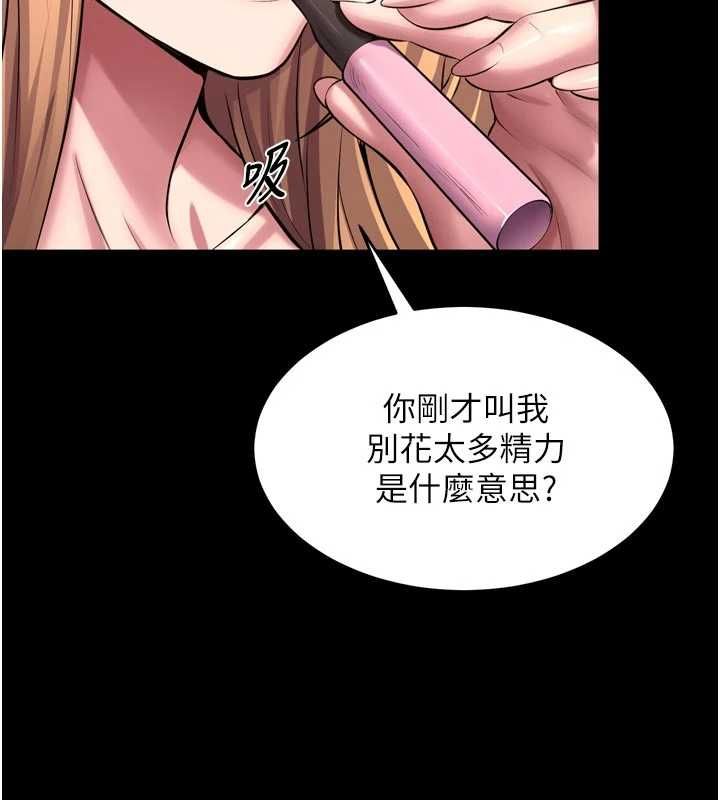 狱火重生 - 第77話-我是你的第一順位 - page 2