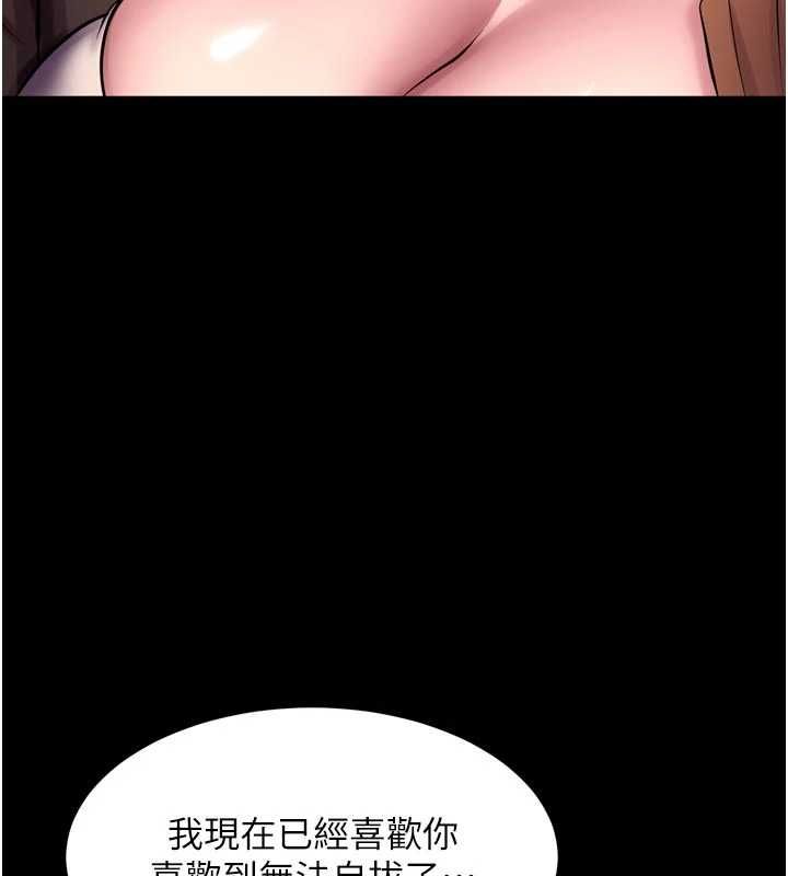 狱火重生 - 第77話-我是你的第一順位 - page 5