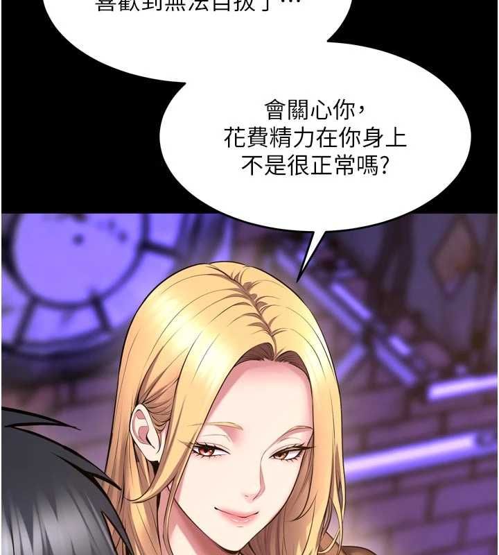 狱火重生 - 第77話-我是你的第一順位 - page 6