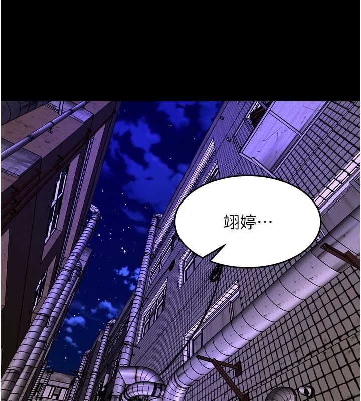 狱火重生 - 第77話-我是你的第一順位 - page 12