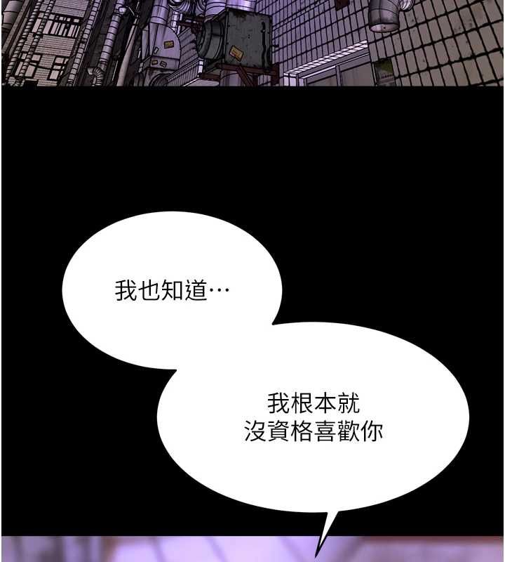 狱火重生 - 第77話-我是你的第一順位 - page 13