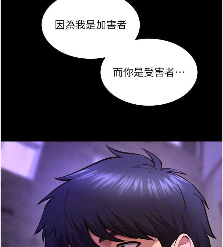 狱火重生 - 第77話-我是你的第一順位 - page 16