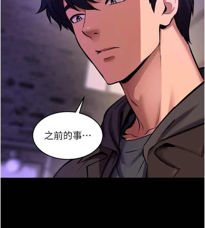 狱火重生 - 第77話-我是你的第一順位 - page 17