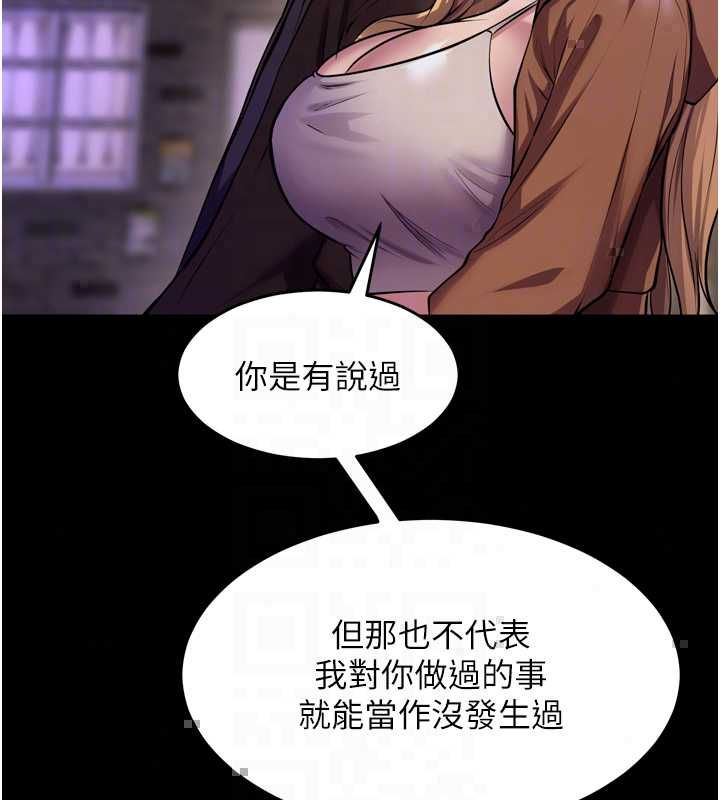 狱火重生 - 第77話-我是你的第一順位 - page 20