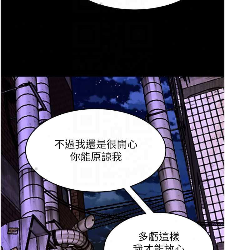 狱火重生 - 第77話-我是你的第一順位 - page 21