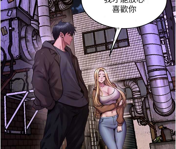 狱火重生 - 第77話-我是你的第一順位 - page 22