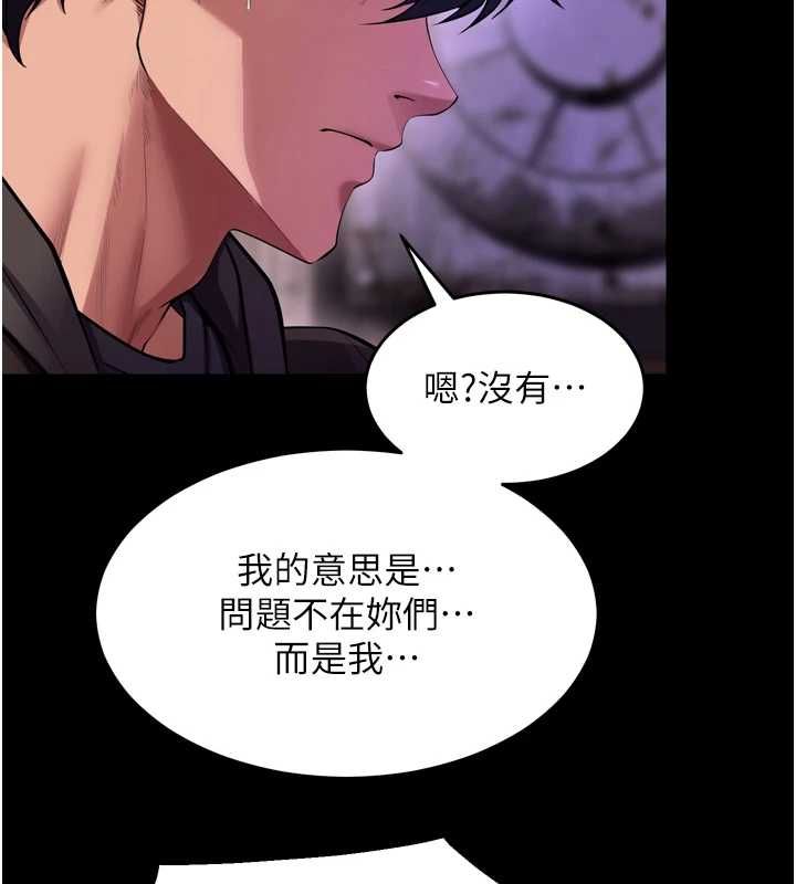 狱火重生 - 第77話-我是你的第一順位 - page 24