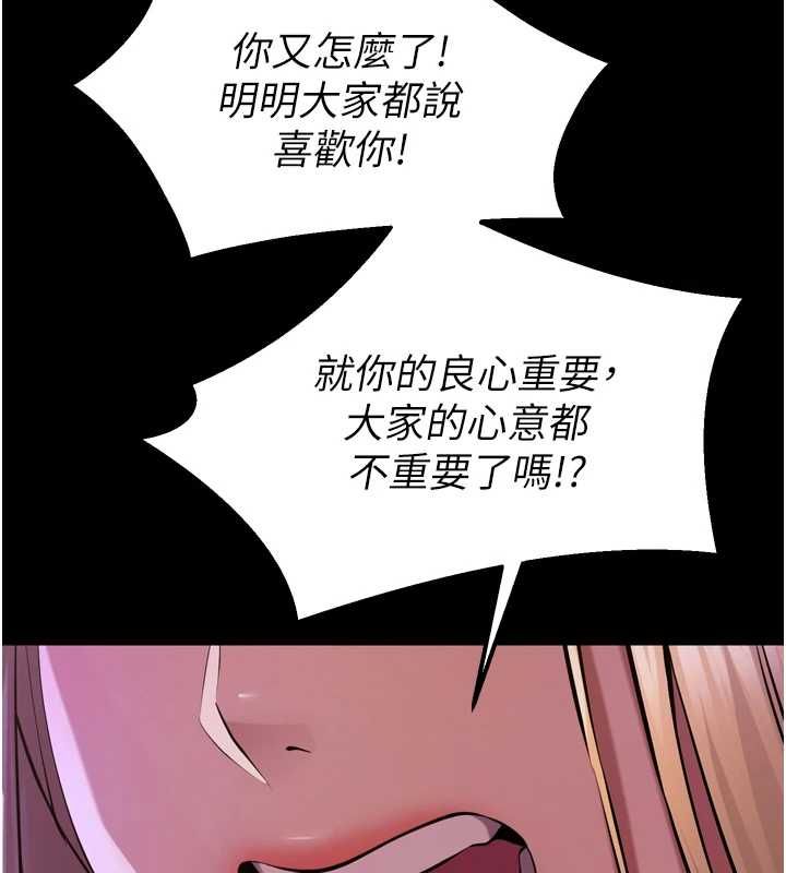 狱火重生 - 第77話-我是你的第一順位 - page 25