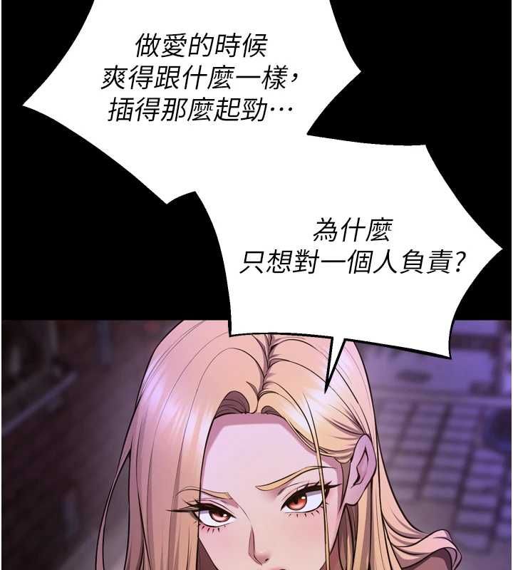 狱火重生 - 第77話-我是你的第一順位 - page 27