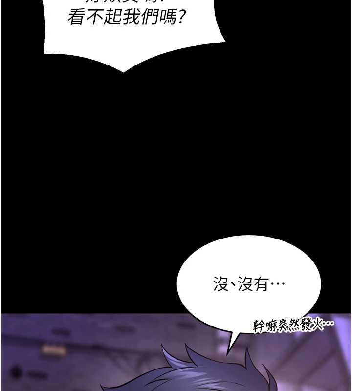 狱火重生 - 第77話-我是你的第一順位 - page 29