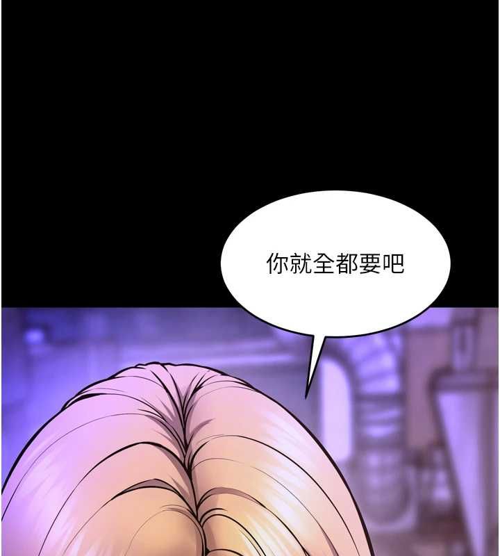 狱火重生 - 第77話-我是你的第一順位 - page 32
