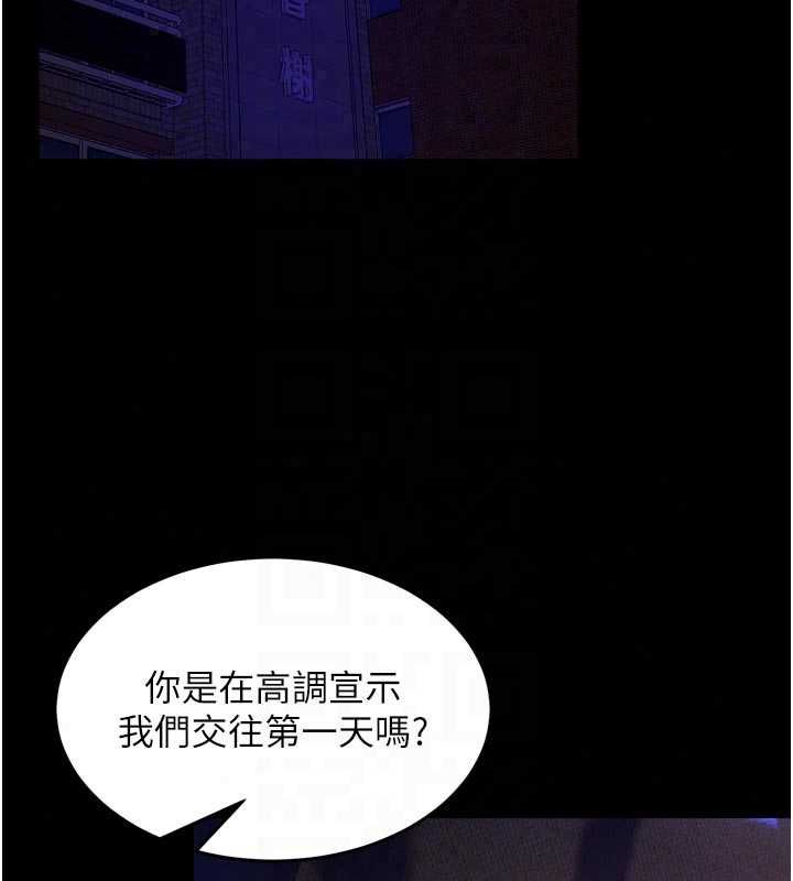 狱火重生 - 第77話-我是你的第一順位 - page 53