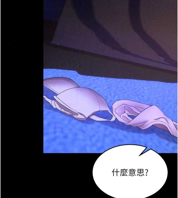狱火重生 - 第77話-我是你的第一順位 - page 54