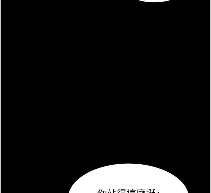 狱火重生 - 第77話-我是你的第一順位 - page 55