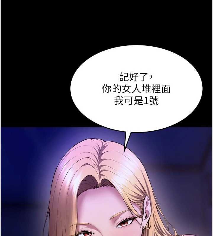 狱火重生 - 第77話-我是你的第一順位 - page 58