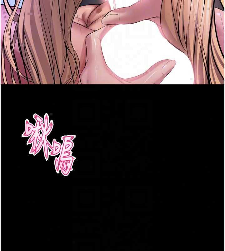 狱火重生 - 第77話-我是你的第一順位 - page 77