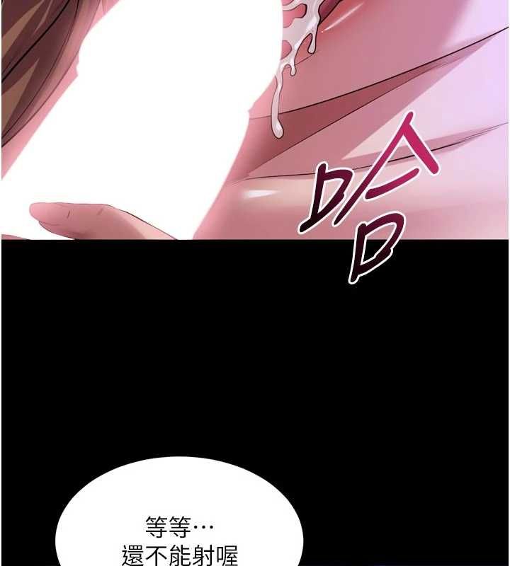 狱火重生 - 第77話-我是你的第一順位 - page 82