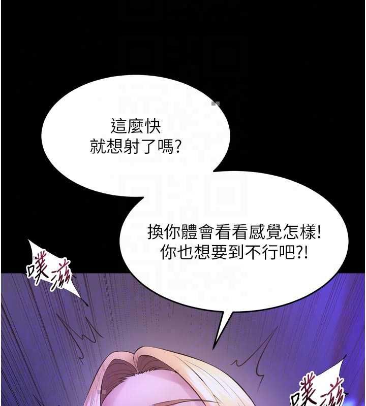 狱火重生 - 第77話-我是你的第一順位 - page 96