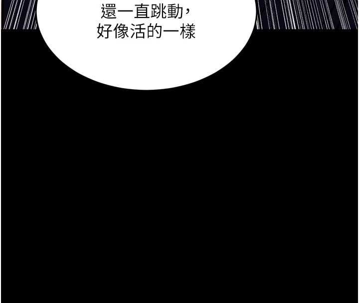 狱火重生 - 第77話-我是你的第一順位 - page 103