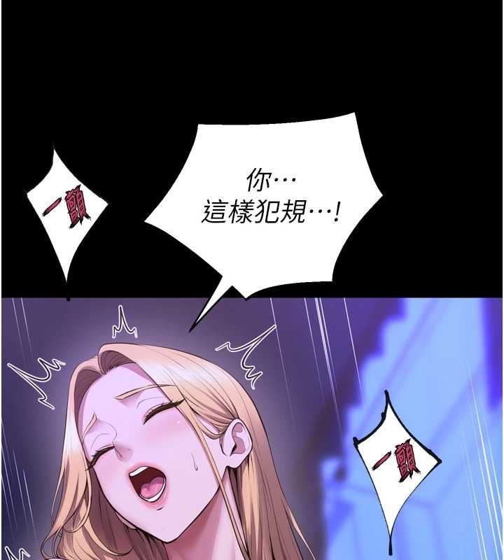 狱火重生 - 第77話-我是你的第一順位 - page 108