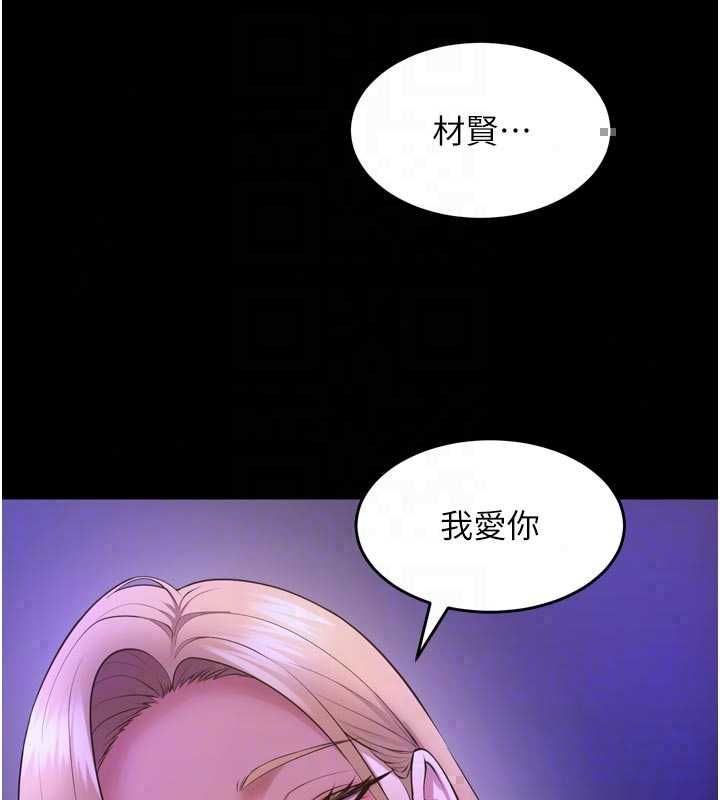 狱火重生 - 第77話-我是你的第一順位 - page 114
