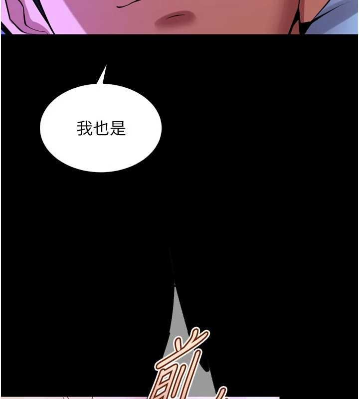 狱火重生 - 第77話-我是你的第一順位 - page 118