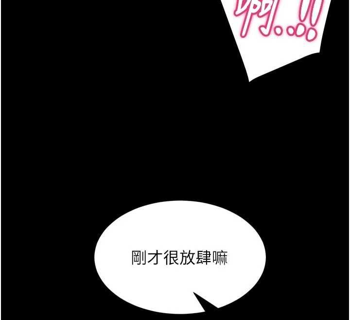 狱火重生 - 第77話-我是你的第一順位 - page 125