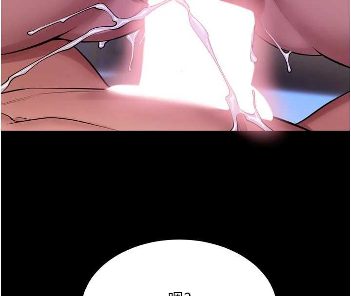狱火重生 - 第77話-我是你的第一順位 - page 131