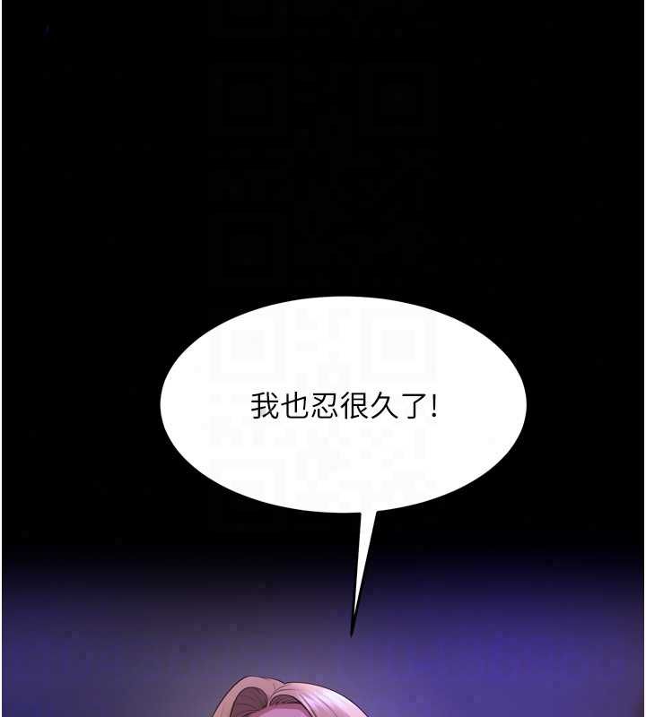 狱火重生 - 第77話-我是你的第一順位 - page 134