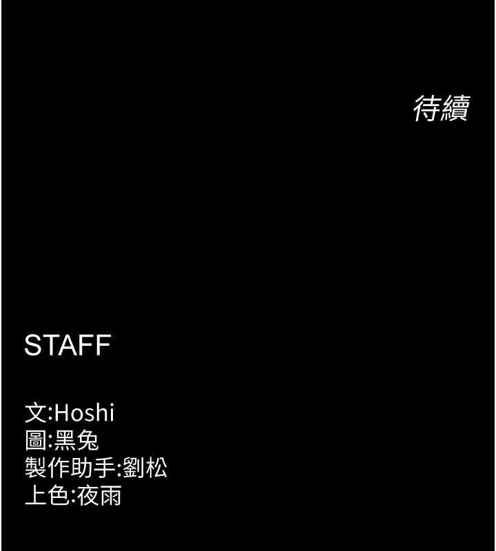 狱火重生 - 第77話-我是你的第一順位 - page 137