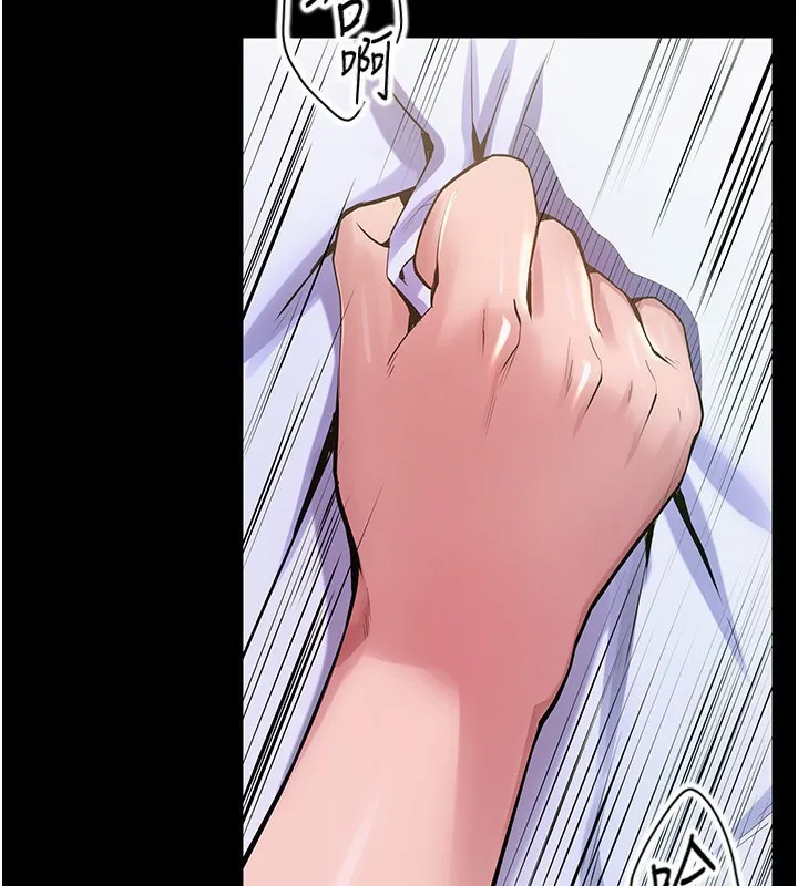 狱火重生 - 第7話-打電話時忍住呻吟聲 - page 3
