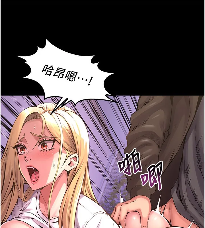 狱火重生 - 第7話-打電話時忍住呻吟聲 - page 8
