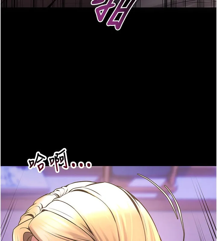 狱火重生 - 第7話-打電話時忍住呻吟聲 - page 12