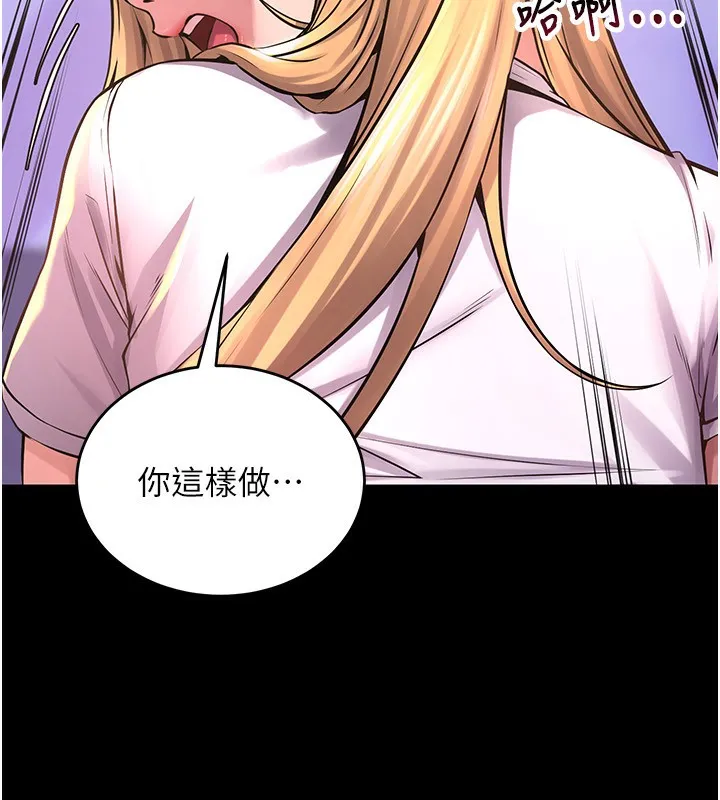 狱火重生 - 第7話-打電話時忍住呻吟聲 - page 14