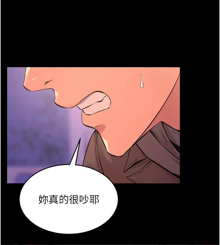 狱火重生 - 第7話-打電話時忍住呻吟聲 - page 19