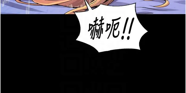 狱火重生 - 第7話-打電話時忍住呻吟聲 - page 22