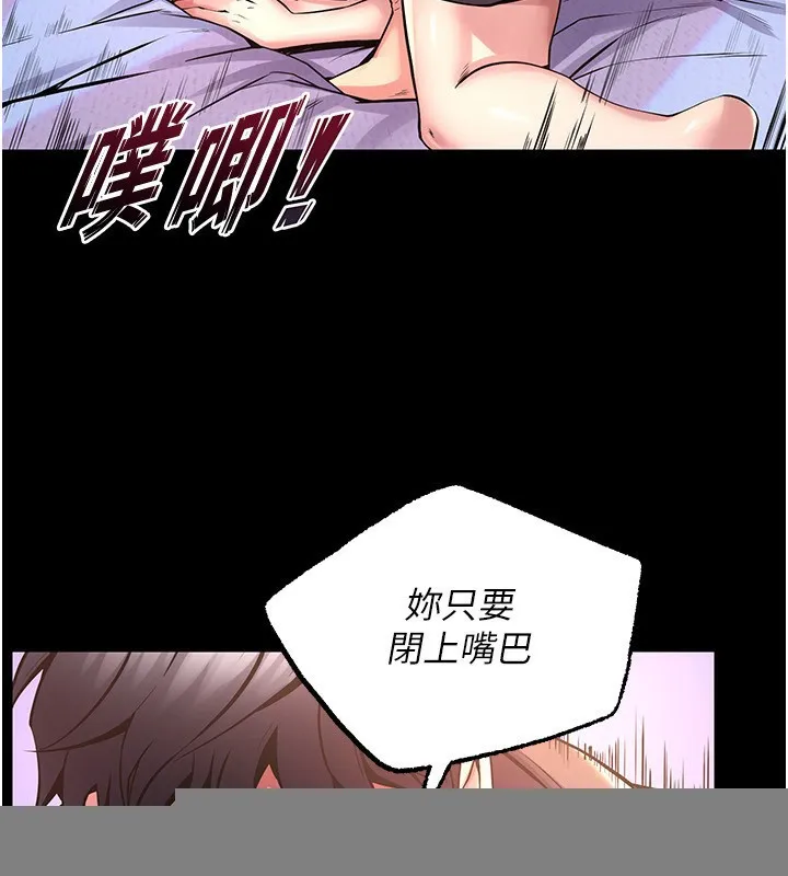 狱火重生 - 第7話-打電話時忍住呻吟聲 - page 24