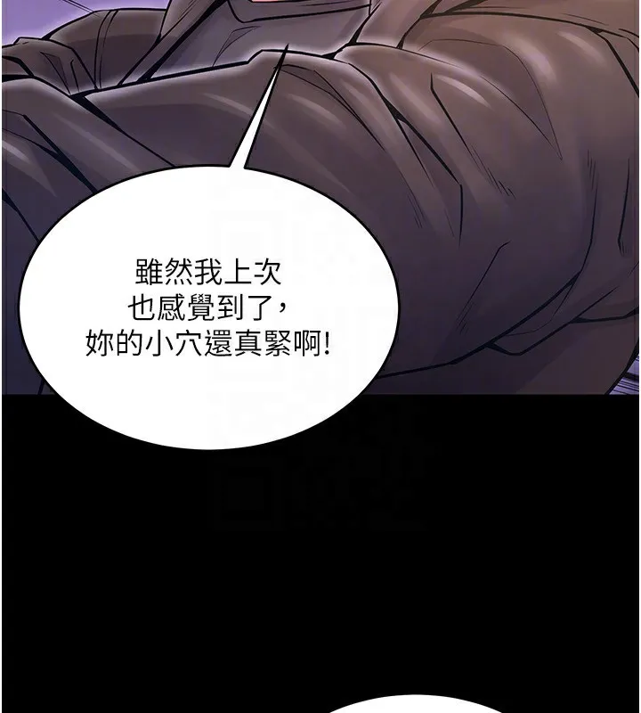 狱火重生 - 第7話-打電話時忍住呻吟聲 - page 36