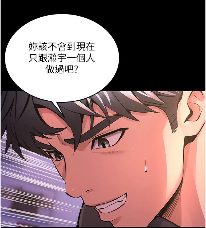 狱火重生 - 第7話-打電話時忍住呻吟聲 - page 41