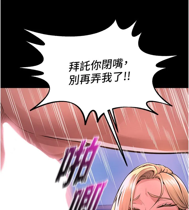 狱火重生 - 第7話-打電話時忍住呻吟聲 - page 44