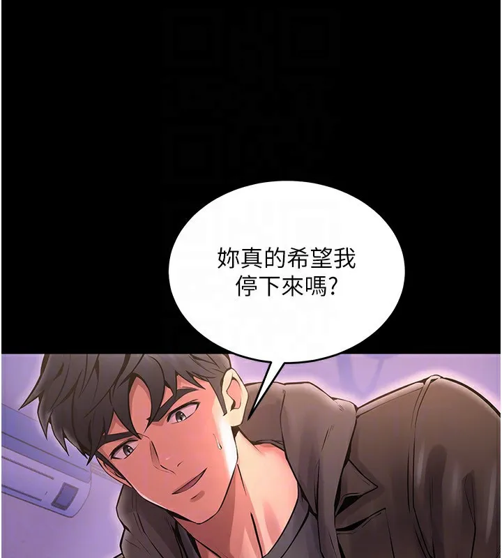 狱火重生 - 第7話-打電話時忍住呻吟聲 - page 48