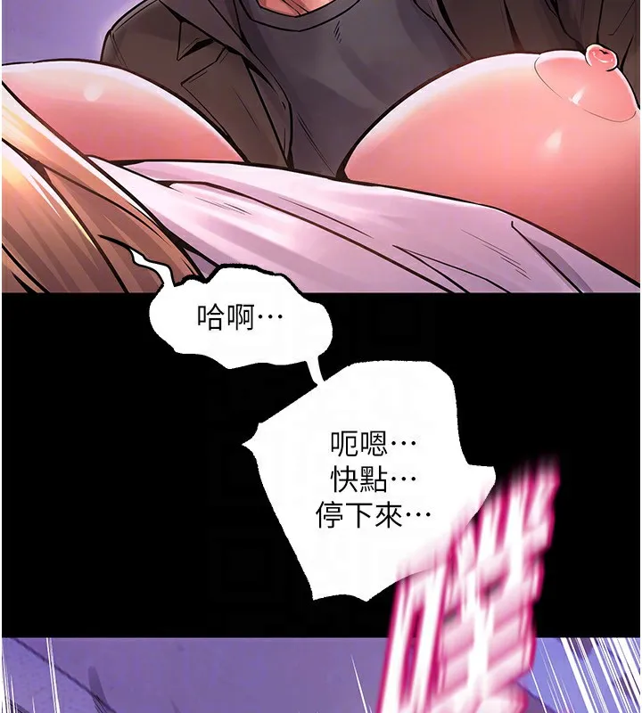 狱火重生 - 第7話-打電話時忍住呻吟聲 - page 49
