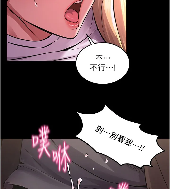狱火重生 - 第7話-打電話時忍住呻吟聲 - page 56