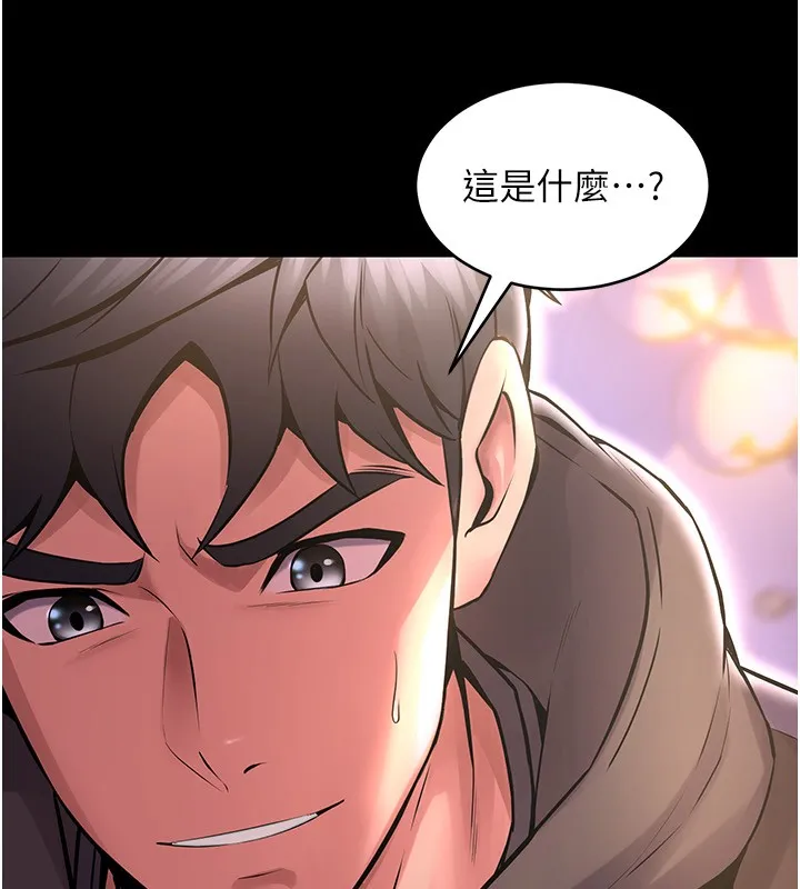 狱火重生 - 第7話-打電話時忍住呻吟聲 - page 58