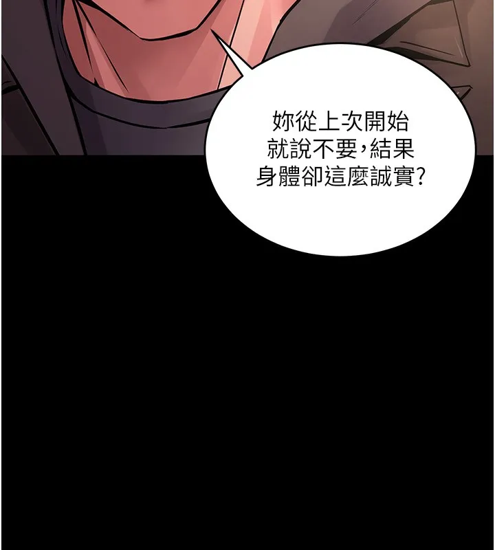 狱火重生 - 第7話-打電話時忍住呻吟聲 - page 59