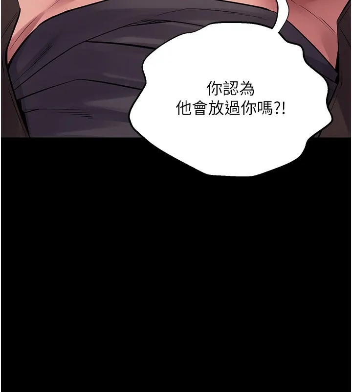 狱火重生 - 第7話-打電話時忍住呻吟聲 - page 63