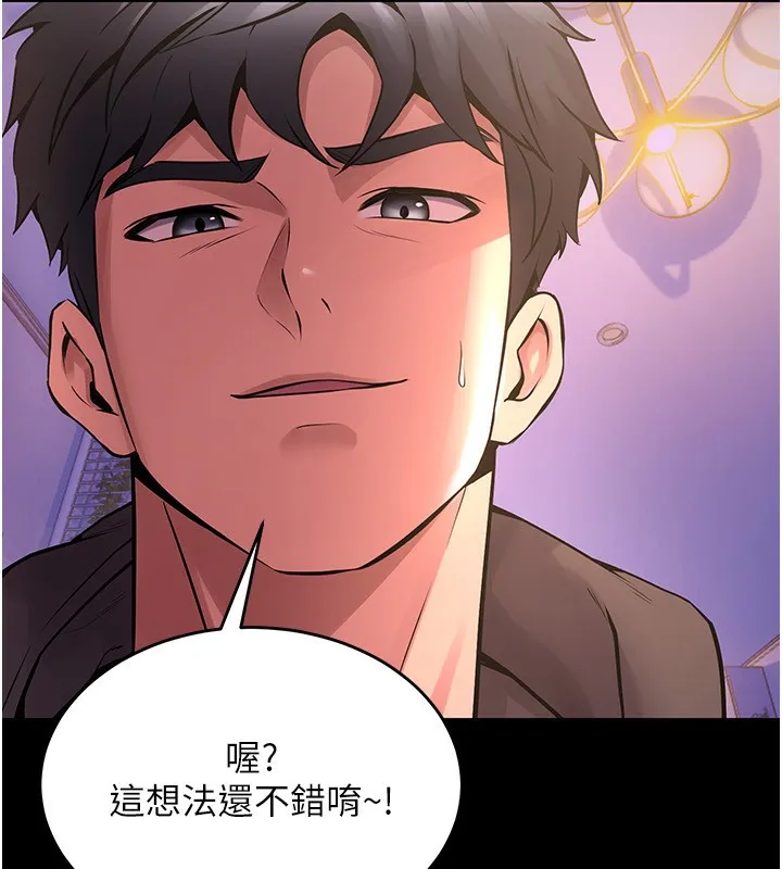 狱火重生 - 第7話-打電話時忍住呻吟聲 - page 64