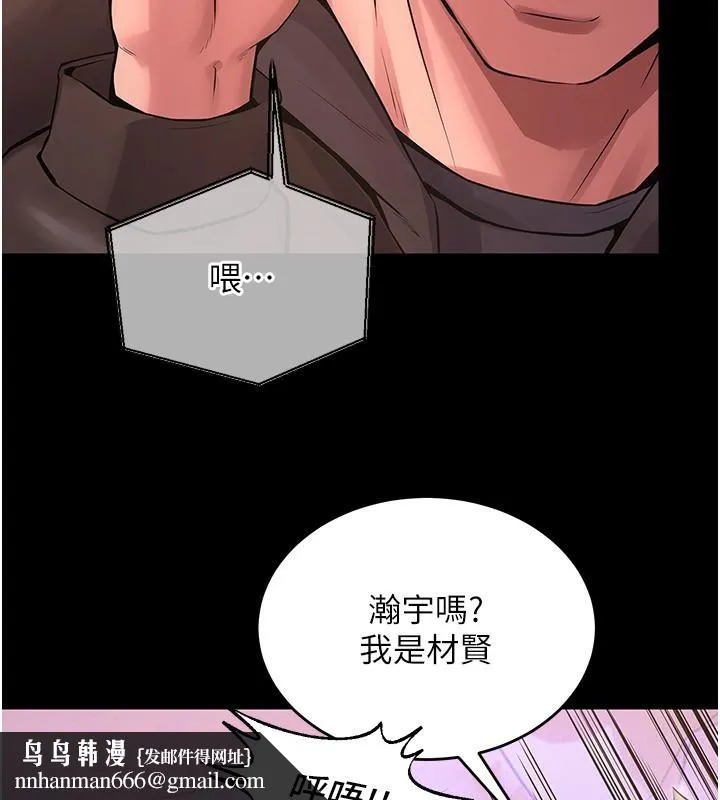 狱火重生 - 第7話-打電話時忍住呻吟聲 - page 70