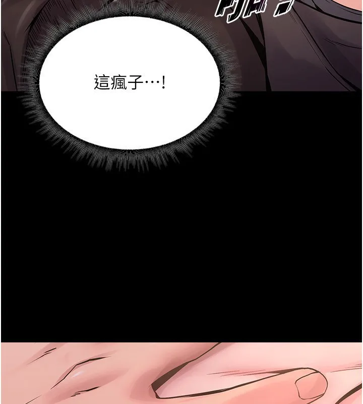 狱火重生 - 第7話-打電話時忍住呻吟聲 - page 72