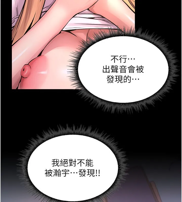 狱火重生 - 第7話-打電話時忍住呻吟聲 - page 76